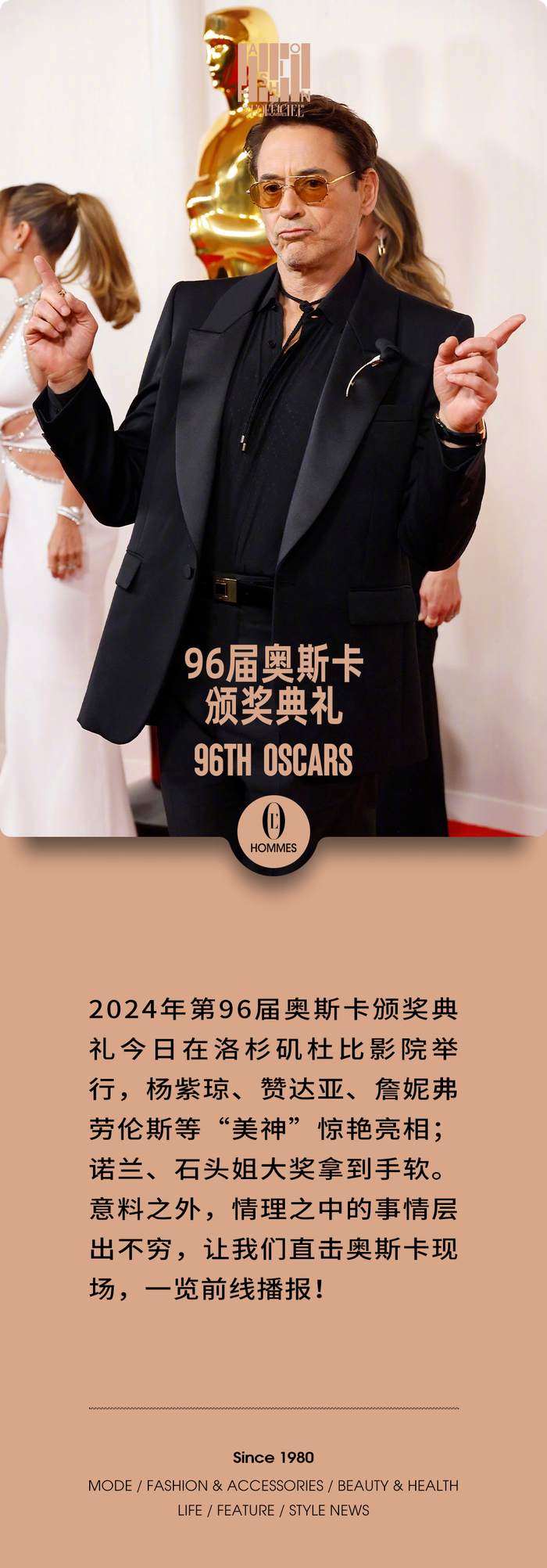 第96届奥斯卡颁奖典礼今天早上在洛杉矶举行,红毯上,杨紫琼,赞达亚