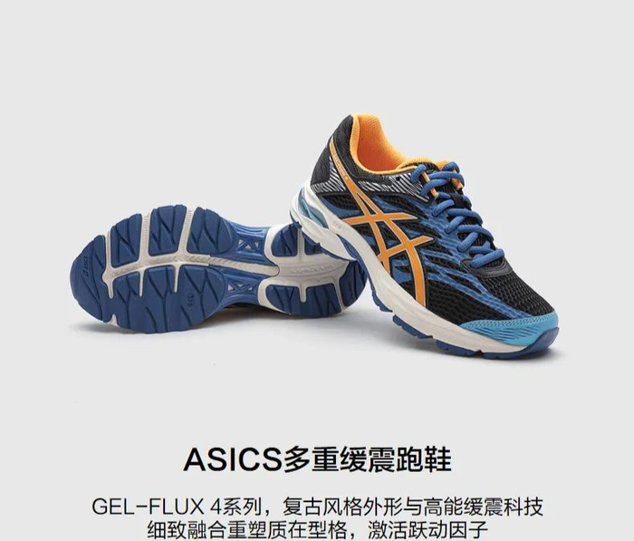 亚瑟士热买专场来了,全场都是捡漏价,便宜还好穿…|亚瑟士|跑鞋_新浪