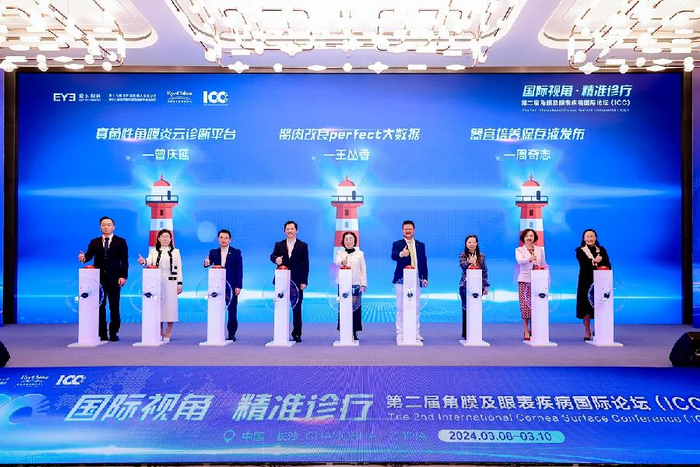 汇集全球智慧,第二届角膜及眼表疾病国际论坛举行|角