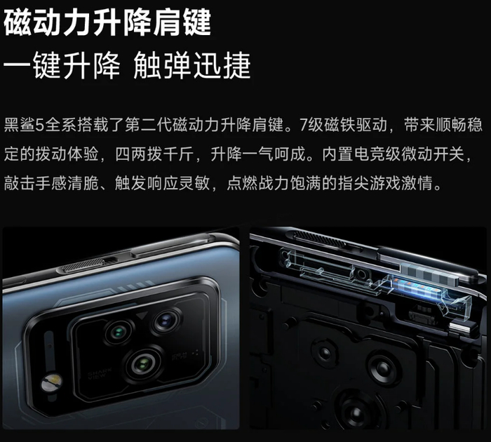 黑鲨发布会官宣,这个月发新品|红魔|游戏手机|发布会_新浪新闻