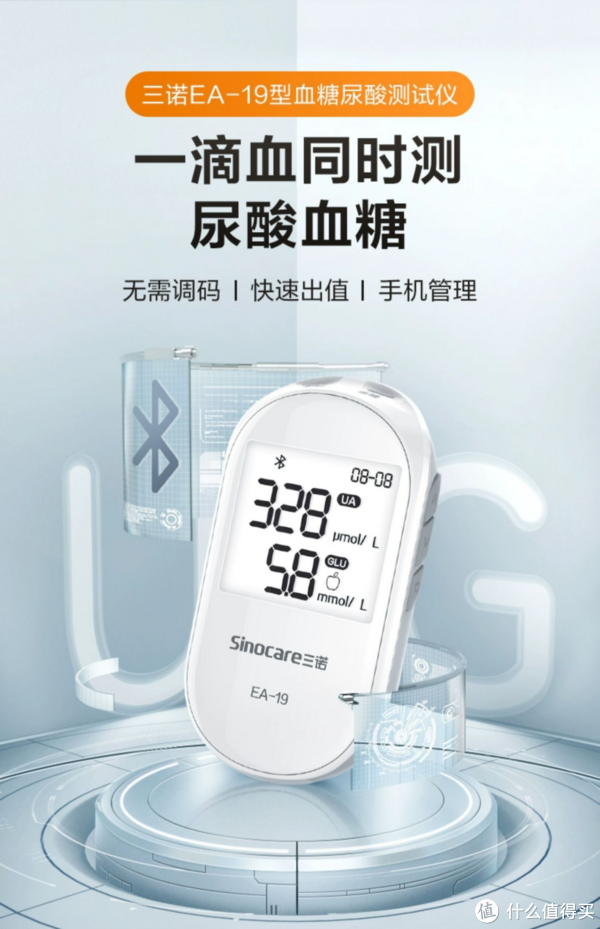 三诺尿酸仪怎么样家用尿酸检测仪哪个牌子比较好?三诺尿酸检测仪,痛风患者的上佳之选_新闻资讯_第1张_活检穿刺产品网 三诺尿酸仪怎么样家用尿酸检测仪哪个牌子比较好?三诺尿酸检测仪,痛风患者的上佳之选_https://www.jmylbn.com_新闻资讯_第1张