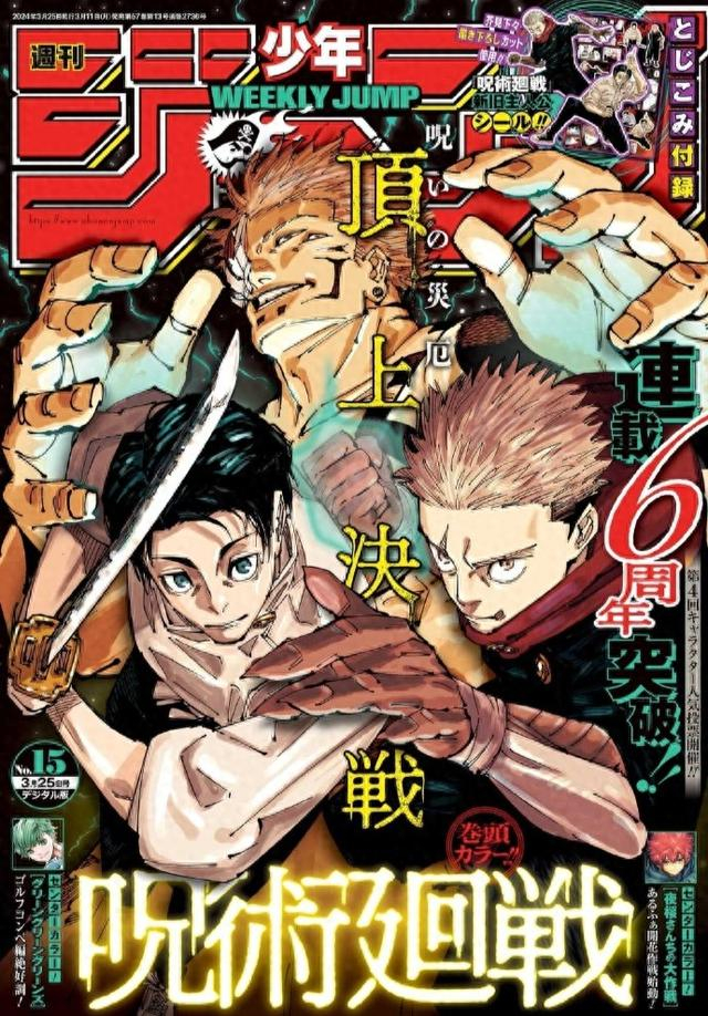 而在近日,《咒术回战》漫画26卷单行本的封面图也流出了,这期的封面