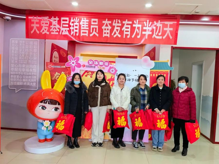 值此"三八妇女节"来临之际,临沂市福利彩票中心邀请部分福利彩票女性