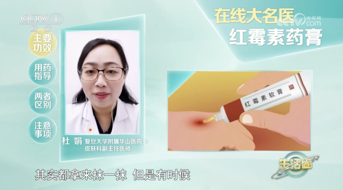 你家可能也有……|红霉素|药膏|眼膏_新浪新闻