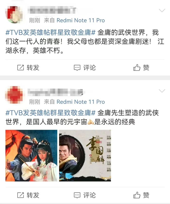 "金庸作品是经典之作"网友纷纷表达对金庸先生的怀念之情少年时