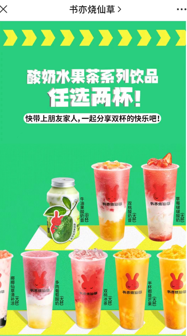 书亦烧仙草最新回应来了 记者调查"酸奶风味饮品"在