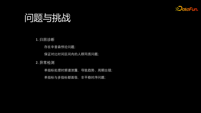 蚂蚁金服异常检测和归因诊断分析实践|蚂蚁金服_新浪新闻