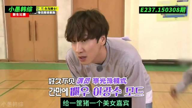 再次上线rmrunningman李光洙刘在石综艺搞笑春日荐片季电影推荐67