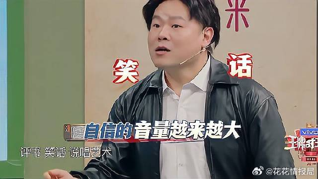 华晨宇被谐音梗打败,大张伟包贝尔表演曲苑杂坛,成岳岳的主场