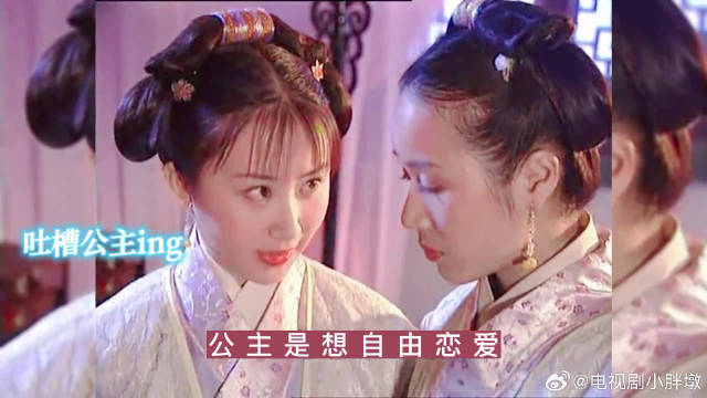 嘴皮子太厉害了公主驸马男主没一个怕的新女驸马舒畅8090经典怀旧67
