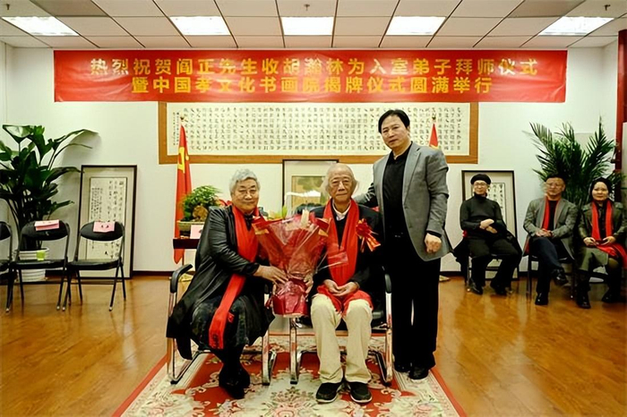 阎正收胡瀚林为徒拜师仪式暨中国孝文化书画院挂牌揭