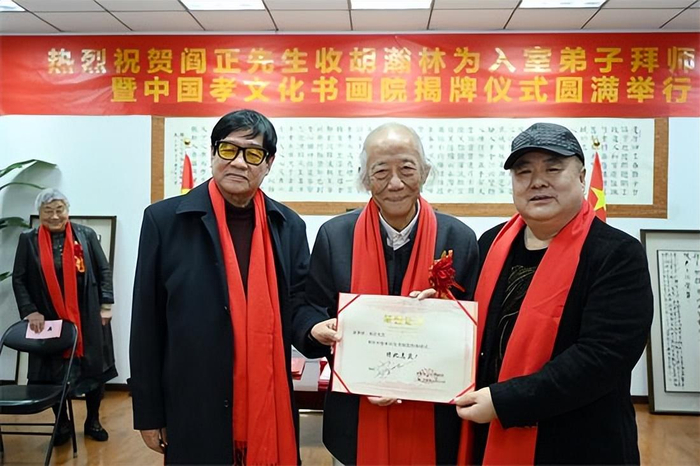 中国孝文化书画院院长宋红卫为阎正先生颁发终身艺术顾