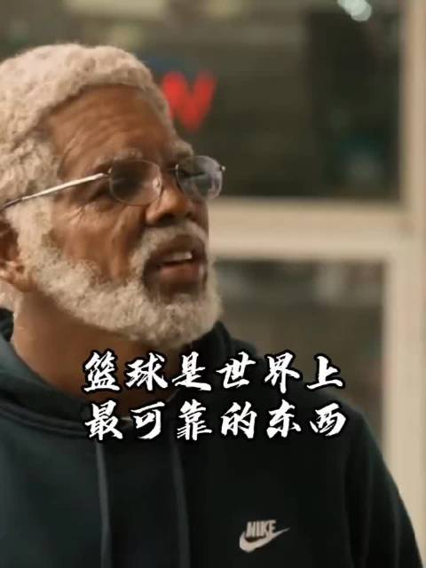 为什么这么多人迷恋篮球德鲁大叔 你是因为什么而爱上篮球的呢?
