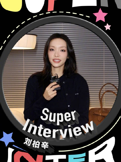 刘柏辛现身miumiu上海限时店分享专辑创作心得