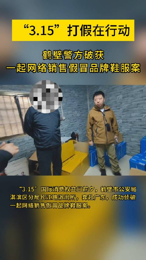 3.15打假在行动__财经头条