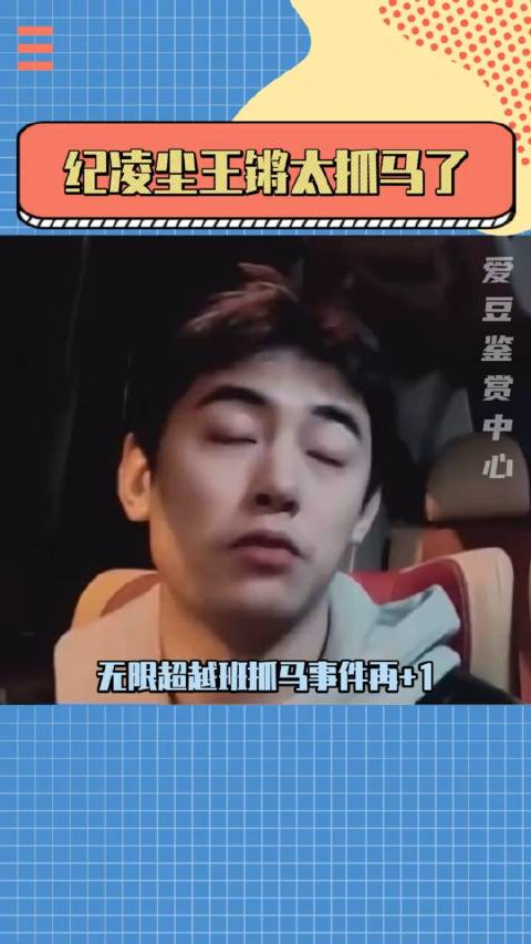 锵姐果然能感受到我们姐妹的感觉无限超越版班纪凌尘王锵王锵说纪