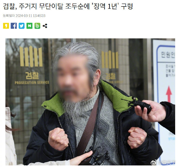 韩国素媛案罪犯夜间擅自外出或判刑1年|韩国|判刑|赵斗淳_新浪新闻