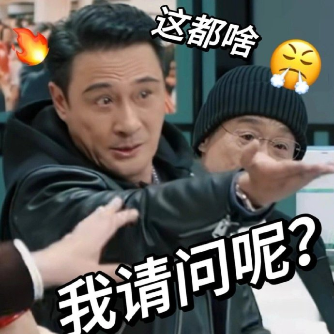 吴镇宇哈哈哈哈哈哈哈怎么会有表情如此丰富的人类