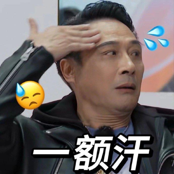 吴镇宇哈哈哈哈哈哈哈怎么会有表情如此丰富的人类……