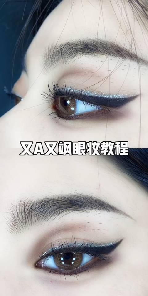 又a又飒的御姐眼妆炒鸡简单的御姐妆容还不来学
