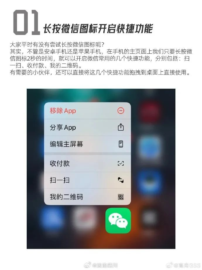 嚯微信长按2秒钟竟隐藏这么多功能