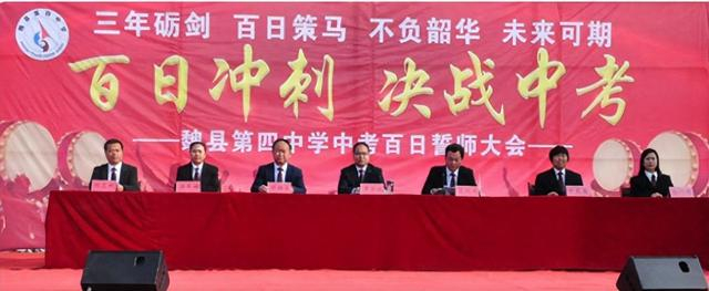 邯郸魏县第四中学举行2024年中考百日誓师大会