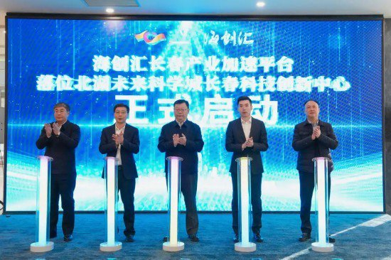 又一重大创新产业加速平台落位北湖未来科学城