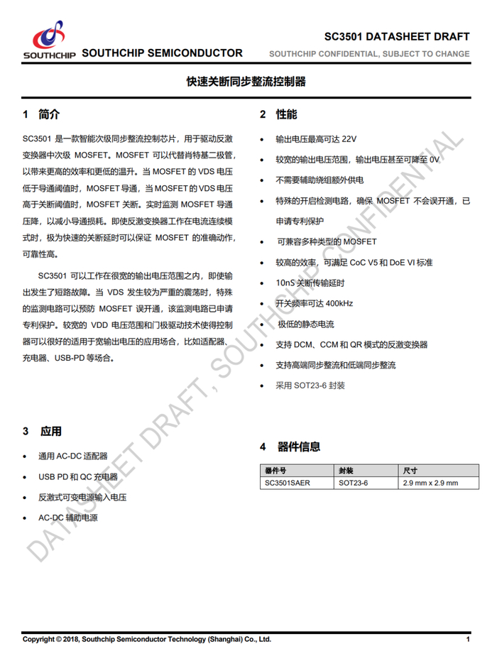 拆解报告:石龙富华ue 45w pd快充电源适配器|光耦|电子|石龙_新浪新闻