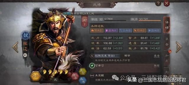 还有其他一些不同的张辽t0阵容配置,喜欢玩爆头