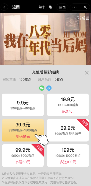 不同的套餐价格