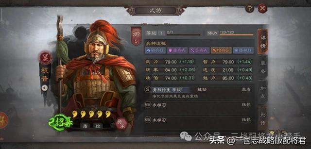 三国志战略版程普高胜率t0阵容横扫群弓蜀枪三仙蜀骑