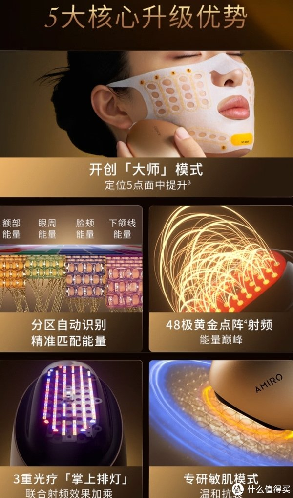 美容仪s2大师版家用脸面中部提拉紧致淡纹按摩48极射频仪器生日礼物送