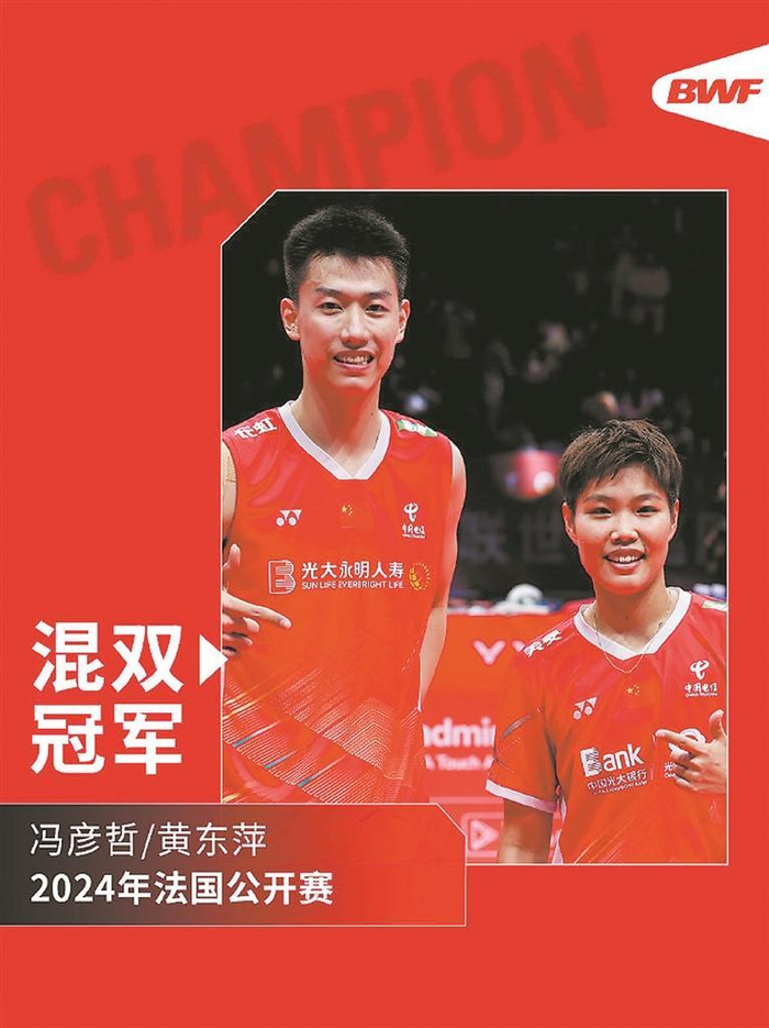 法羽公开赛泉州黄东萍夺赛季首冠