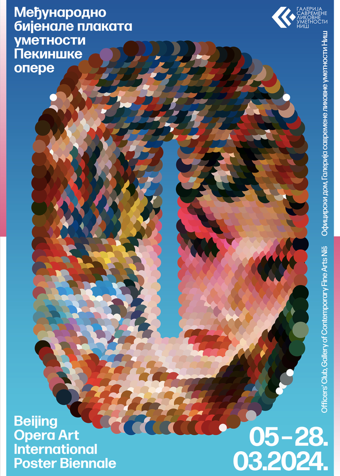 首届京剧艺术国际海报双年展61日本站,加拿大站,塞尔维亚站成功举办