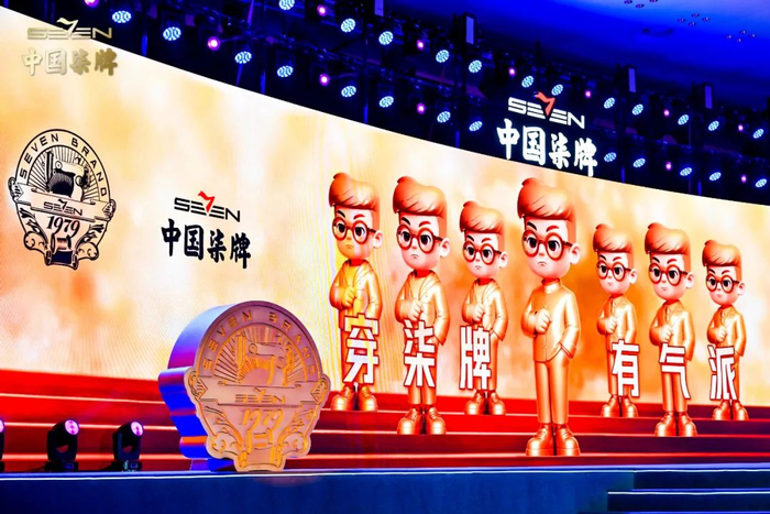 柒牌集团成立45周年品牌战略全新升级