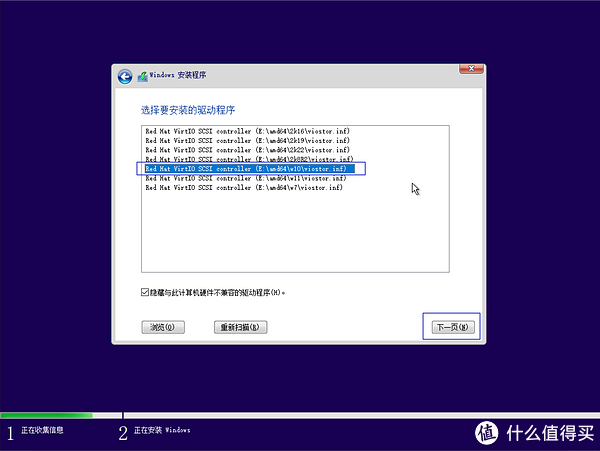 下载virtio驱动,下图为已下载完成示图2.