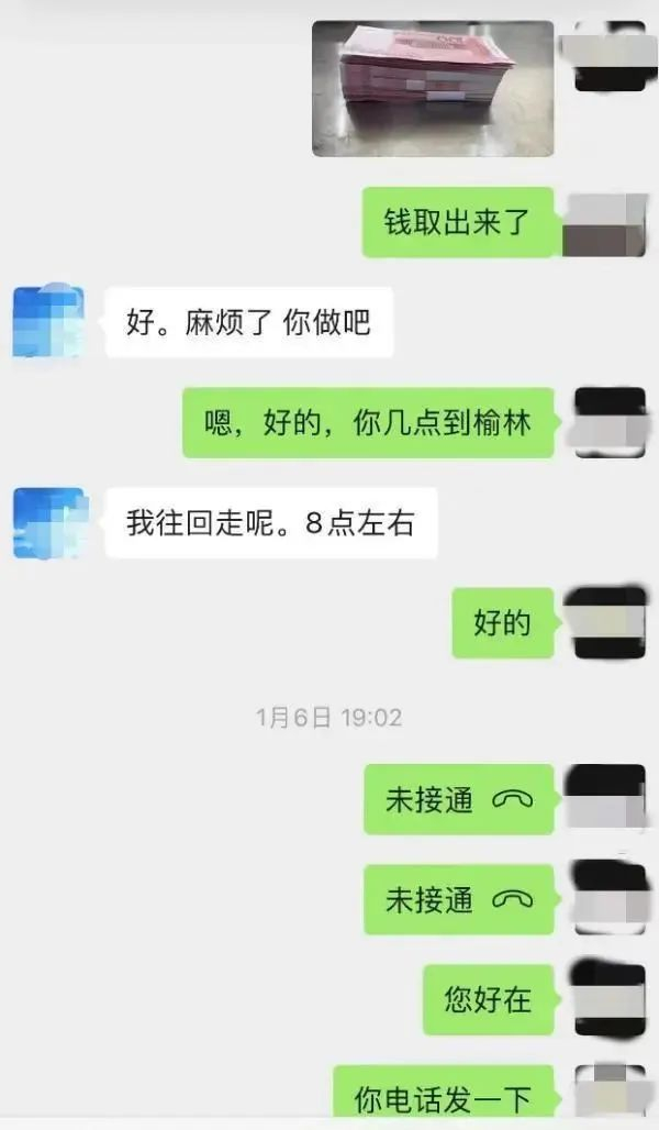 赵先生与该网友的聊天记录