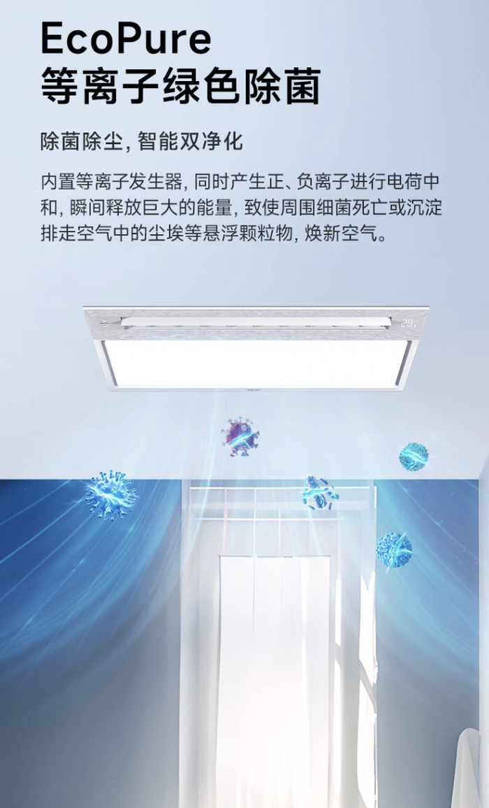 yeelight 推出多功能纯平浴霸 x1 :2800w,支持米家,2198 元|浴霸|米家
