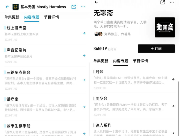喜剧入音频,能创造什么商业价值|喜剧|脱口秀|李诞_新浪新闻