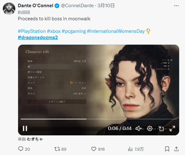《龙之信条2》中的迈克尔•杰克逊