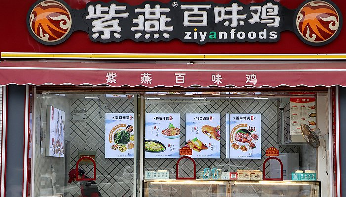 原材料价格下降,零食卤味巨头赚更多钱了|周黑鸭|绝味食品|食品_新浪