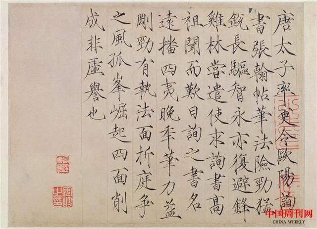 宋徽宗的瘦金体是书法史中的另类.