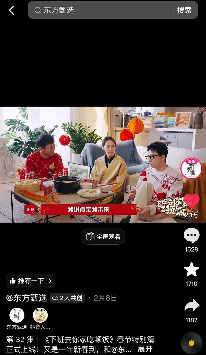 名人的抖音创作法则新中式审美反焦虑心态综艺化编排