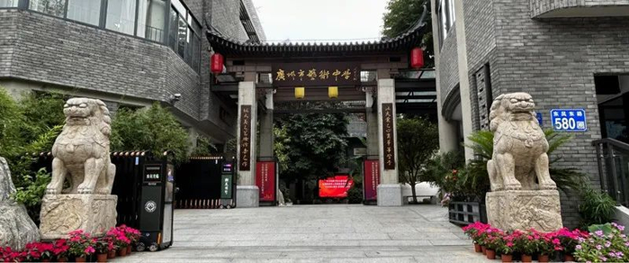 广州市艺术中学公布2024艺术专业测试大纲!