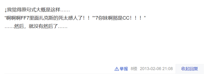 扎克斯在原作中并没有多少戏份