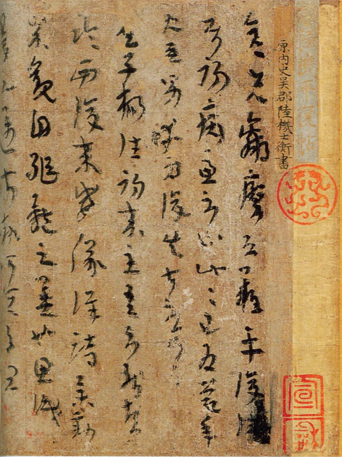 他站在帖前,看着九行草书,古朴之貌,实为传世书法所未有,前有白