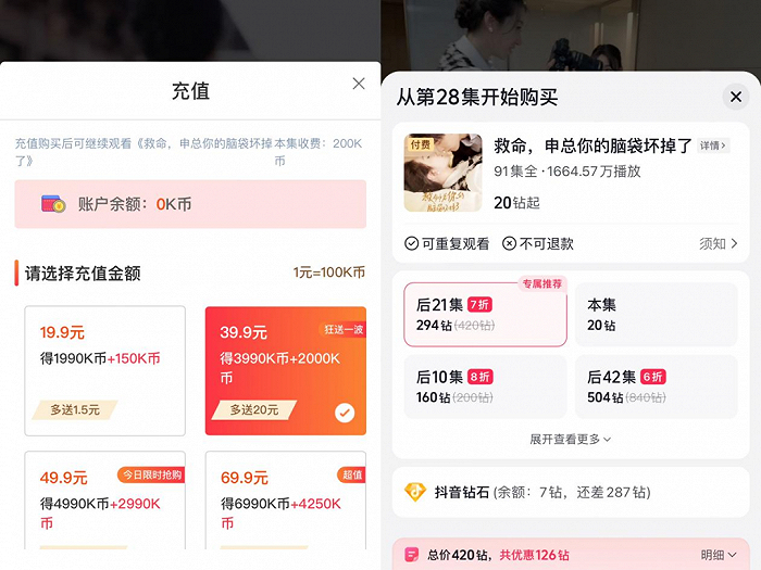 即使是同一部短剧，在不同渠道的购买价格也不相同
