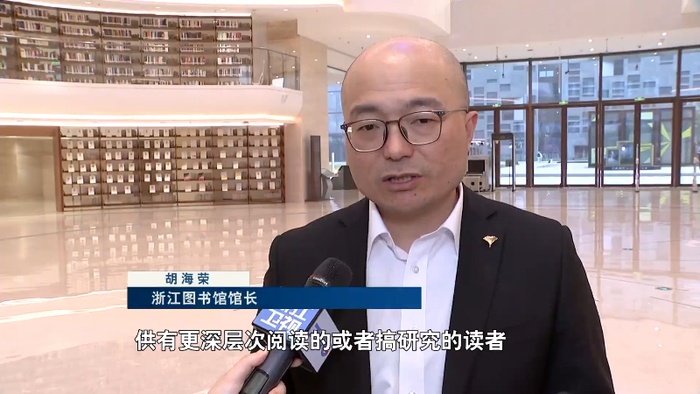 浙江图书馆馆长 胡海荣:我们专门设立了一个研修区,供有更深层阅读的