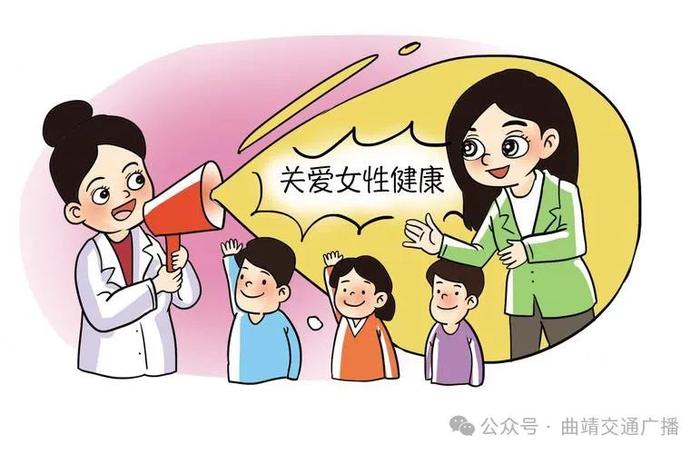 【910朋友圈】妇幼健康 — 关注健康,关注妇女保健