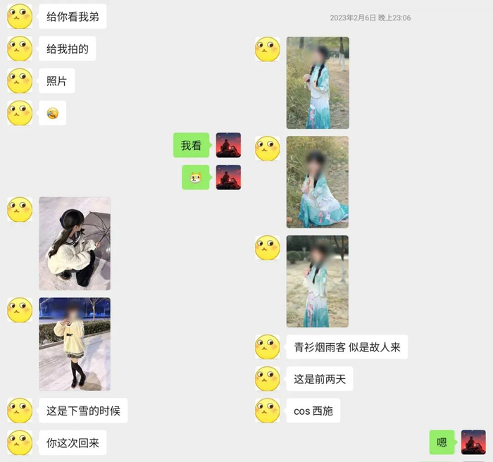 双方随即添加为微信好友
